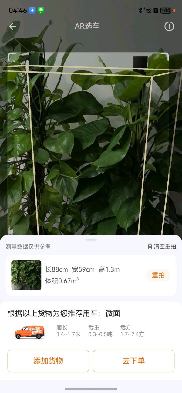 盘配资 提前抢用户！这些App早早适配鸿蒙系统