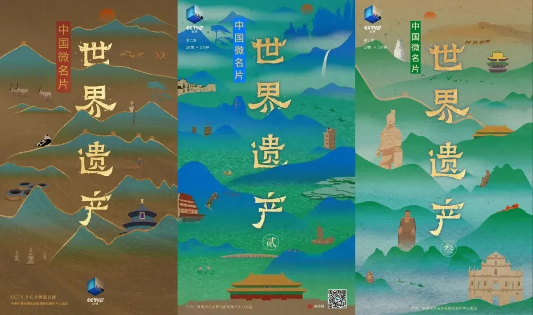盈远期策略 9部适合孩子暑假看的宝藏纪录片，带你云游中国！