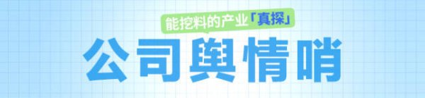 苏州恒泰配资 “白酒教父”亲自下场，珍酒出88元啤酒有人买单吗？｜公司舆情哨