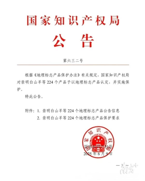 长富配资 饶平岭头单丛茶被认定为国家地理标志产品